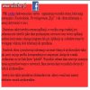  Facebook Connect szpieguje CIĘ na tej witrynie