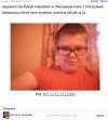 Szukam dziewczyny w wieku 11 lat wtf?