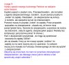 Kolejny sposób na nabijanie kieszeni państwa