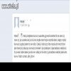 Akt desperacji