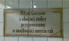 W krakowskim szalecie