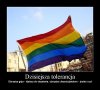 Dzisiejsza tolerancja.