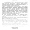 Wydała oświadczenie