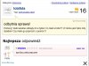 Ludzie to jednak mają problemy