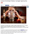 Zagrożenia według 
