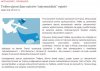 "Mowa nienawiści"?