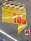 Promocja w Auchan