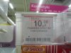 Mega zniżka w Tesco!