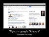Wpisz w google to słowo i zobacz co wyskoczy jako pierwsze