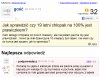 Jak sprawdzić czy mój chłopak jest prawiczkiem...