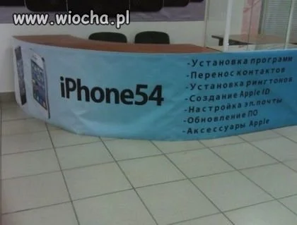 IPhone54