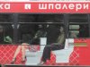 Bus czy WC???