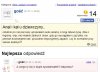 Anal i kał