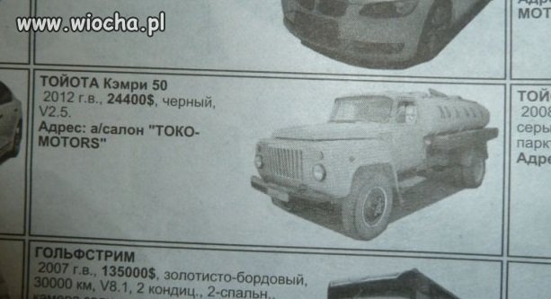 The special edition Toyota Camry.