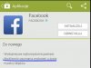 Nowości na facebooku