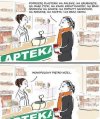 Pieprzone i głupkowate reklamy, nie wiesz co brać
