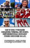 Piłkarze to do kopania rowów po przegranym meczu.