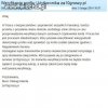 Ciekawy sposób wyłudzania danych osobowych
