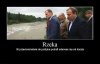 Rzeka i polityk...