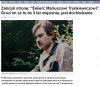 Czy polska prokuratora chroni pedofila mordercę ??