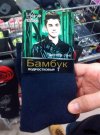 Chytry na kasę