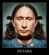 Putana