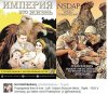 Plakat Putina PO lewej i Hitlera po prawej z 1930.