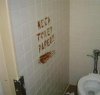 Vip WC...