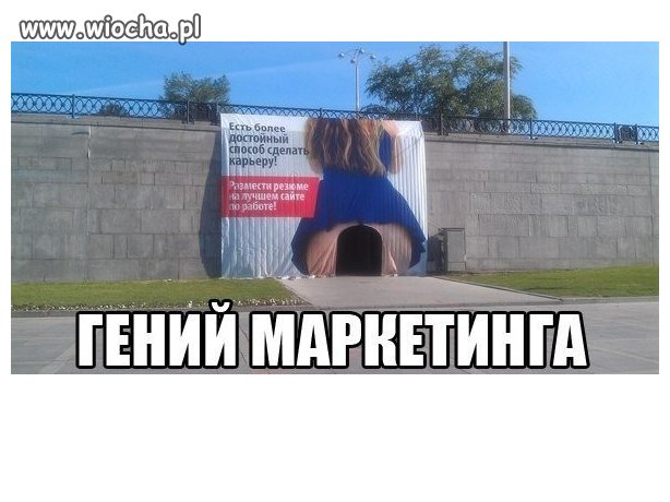 Geniusze marketingu
