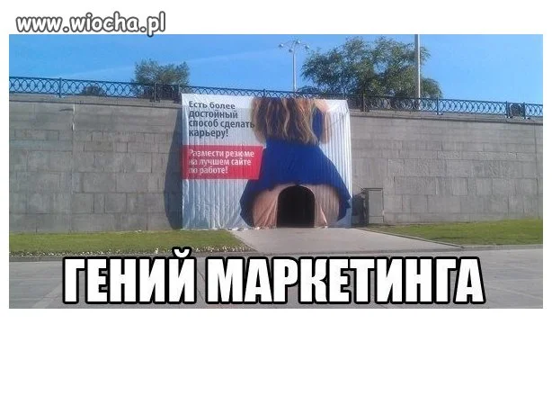 Geniusze marketingu