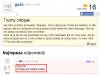 Trudny chłopak 