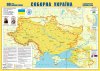 Wielka ukraina