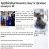 Paszczur Kopacz nie lubi "złych" zdjęć 