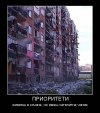 Priorytety.