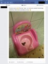 Facebook - już myślałam, że nic mnie nie zdziwi...