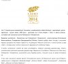 Wręczali laury kompetencji, tylko za co Komorowskiemu