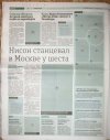Na wschodzie nawet drukowane gazety
