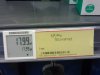 Tesco Jelenia Góra