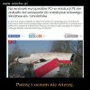 Parlament Europejski wzywa do Oddania wraku