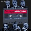 Polsza Remix