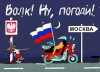 Nie taki wilk straszny