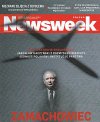 Kiedyś się to nazywało komunistyczną manipulacją