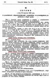 Tą ustawę powinno się przywrócić 