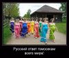 Rosyjska