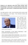 Fajnych Ewcia ma doradców. 