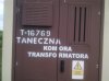Taneczna komora transformatora