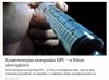 Szczepionka, która zabija obowiązkowa w Polsce.