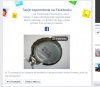 Wspomnienia na FB