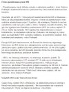 Niszczenie polskich firm w Polsce