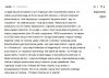 Taka prawda o "uchodźcach"